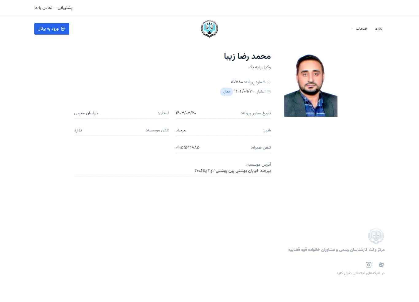 mahmad reza ziba profile