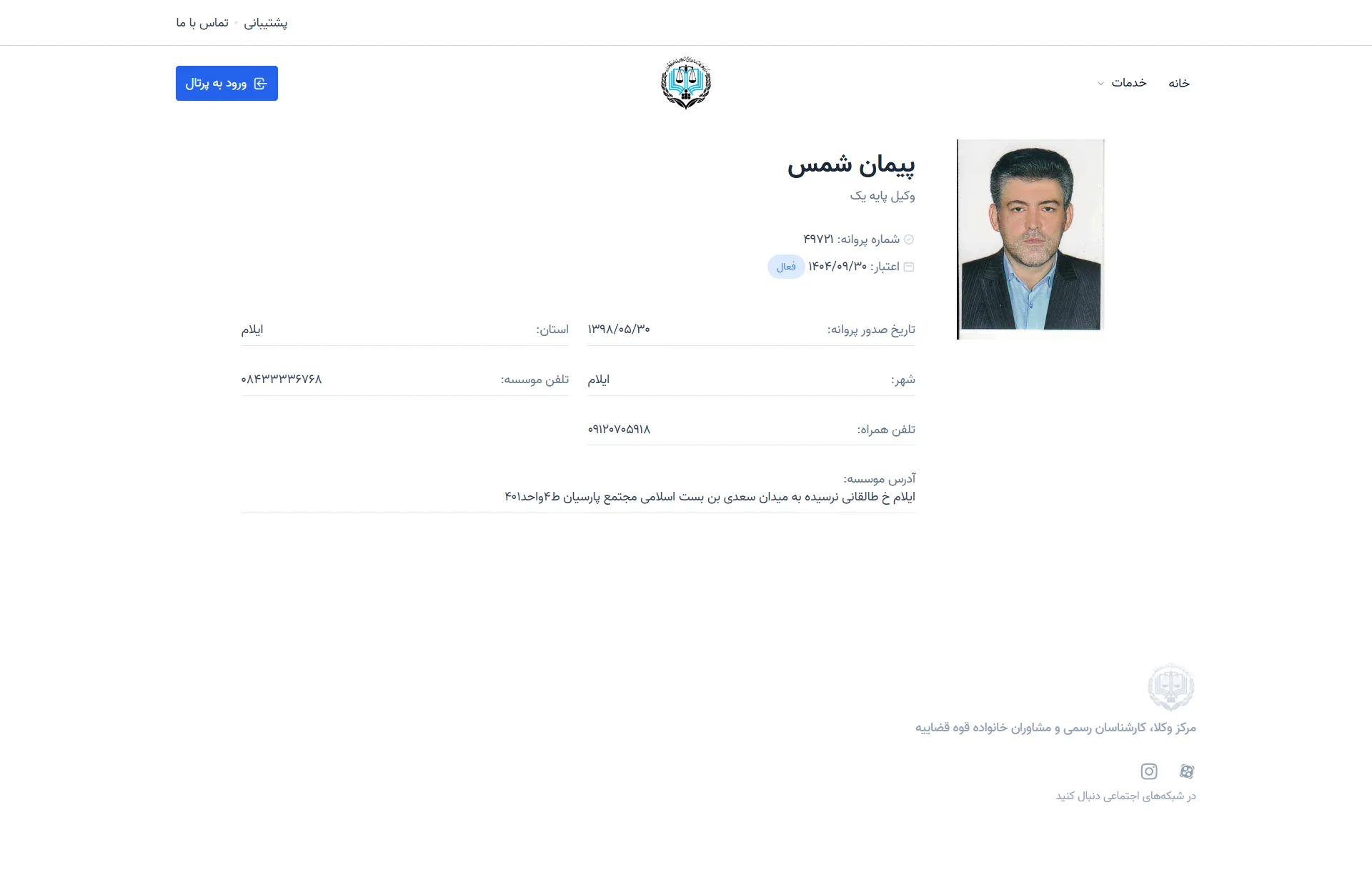 peyman shams profile