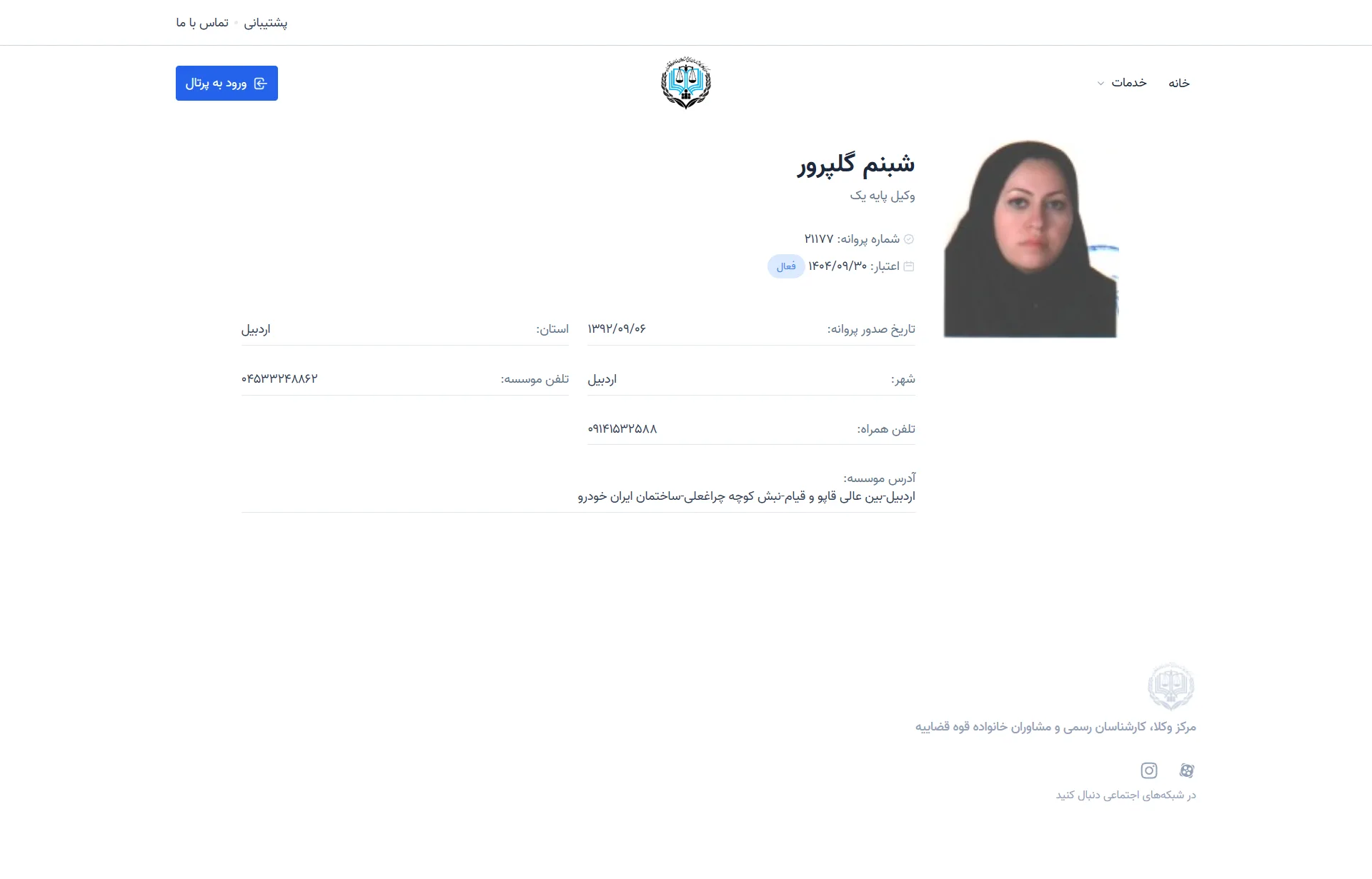 shabnam golparvar profile