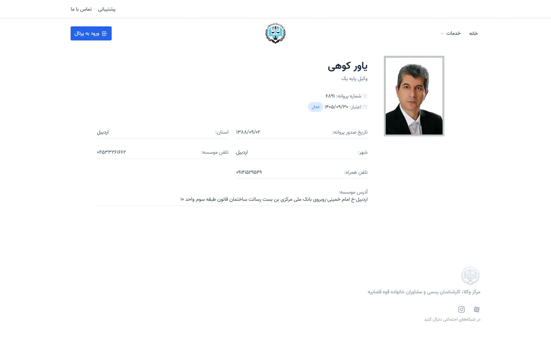 yavar kohi profile