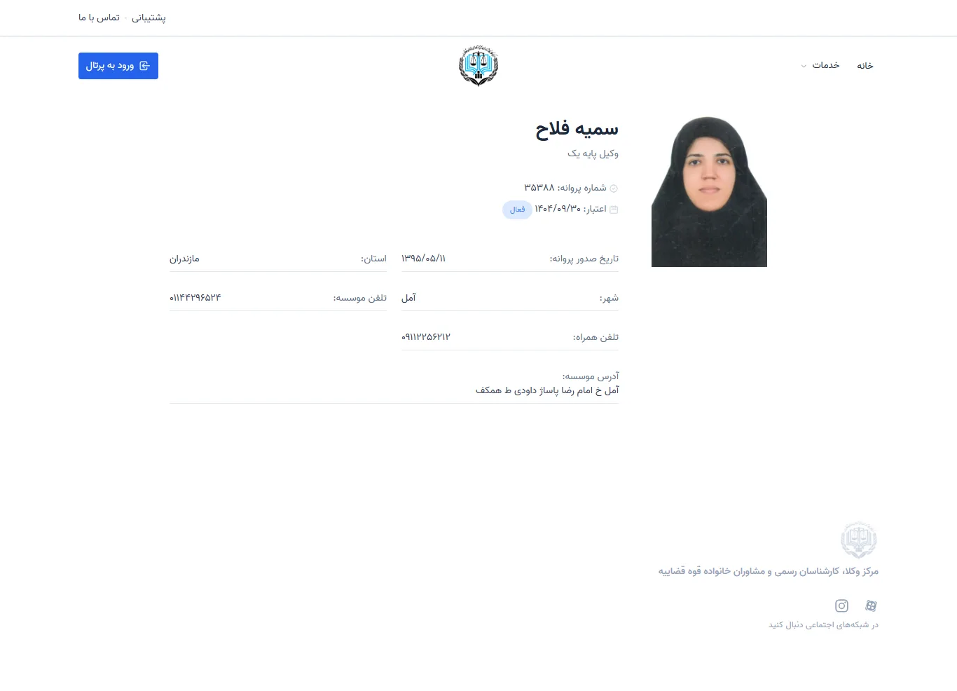 Somayeh Fallah profile
