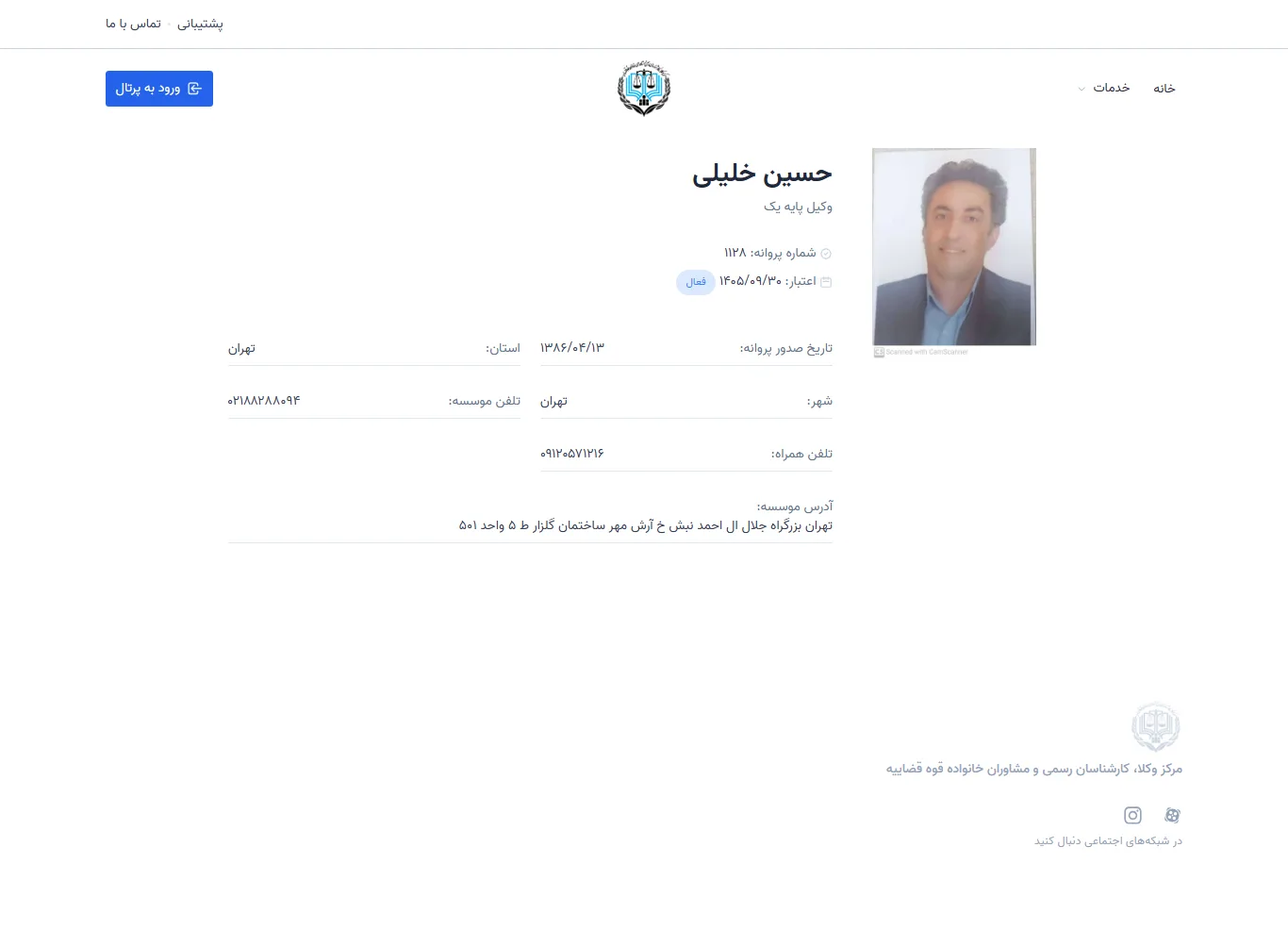 Hossein Khalili profile