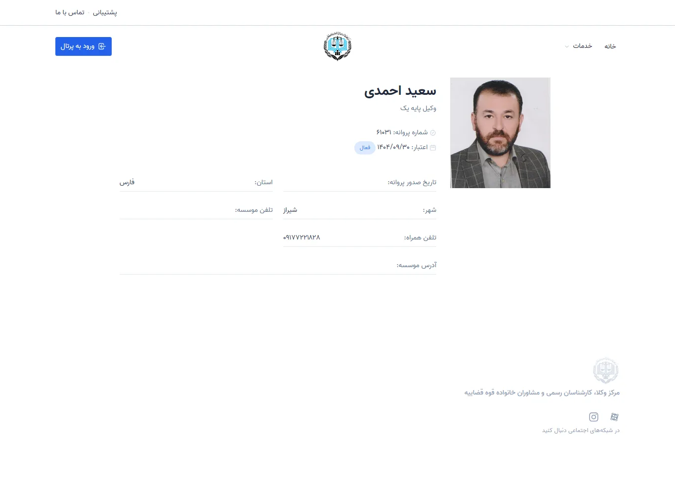 Saeed Ahmadi profile