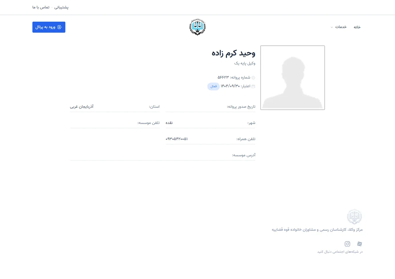 Vahid Karmzadeh profile