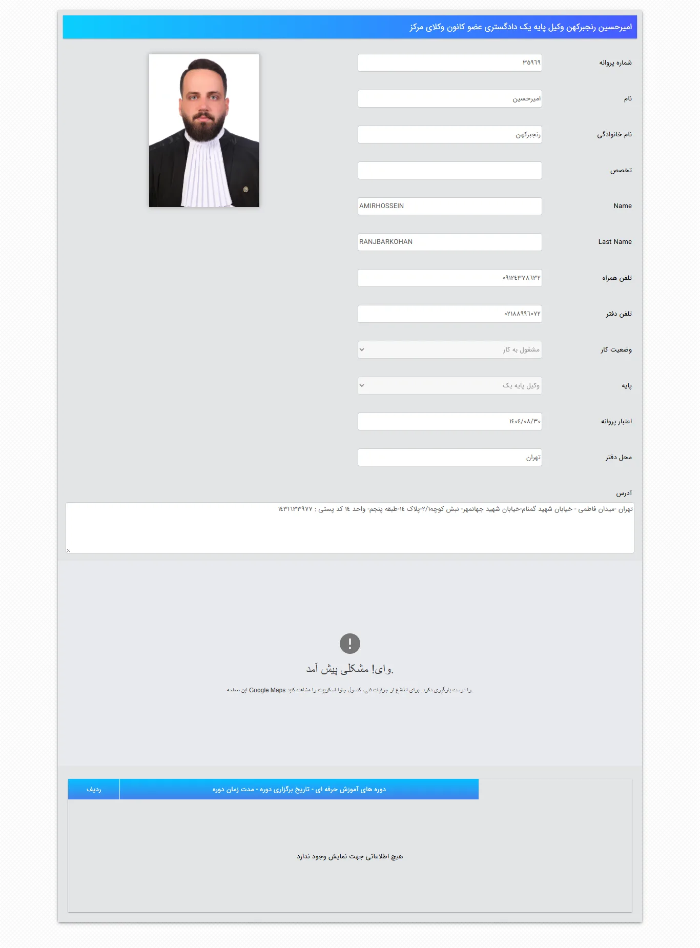 Amirhossein Ranjbarkohan profile