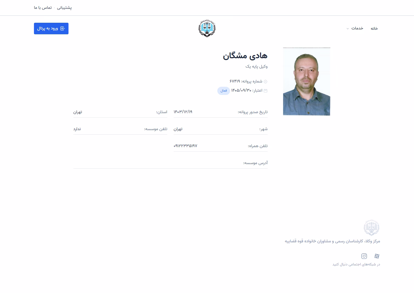Hadi Meshgan profile