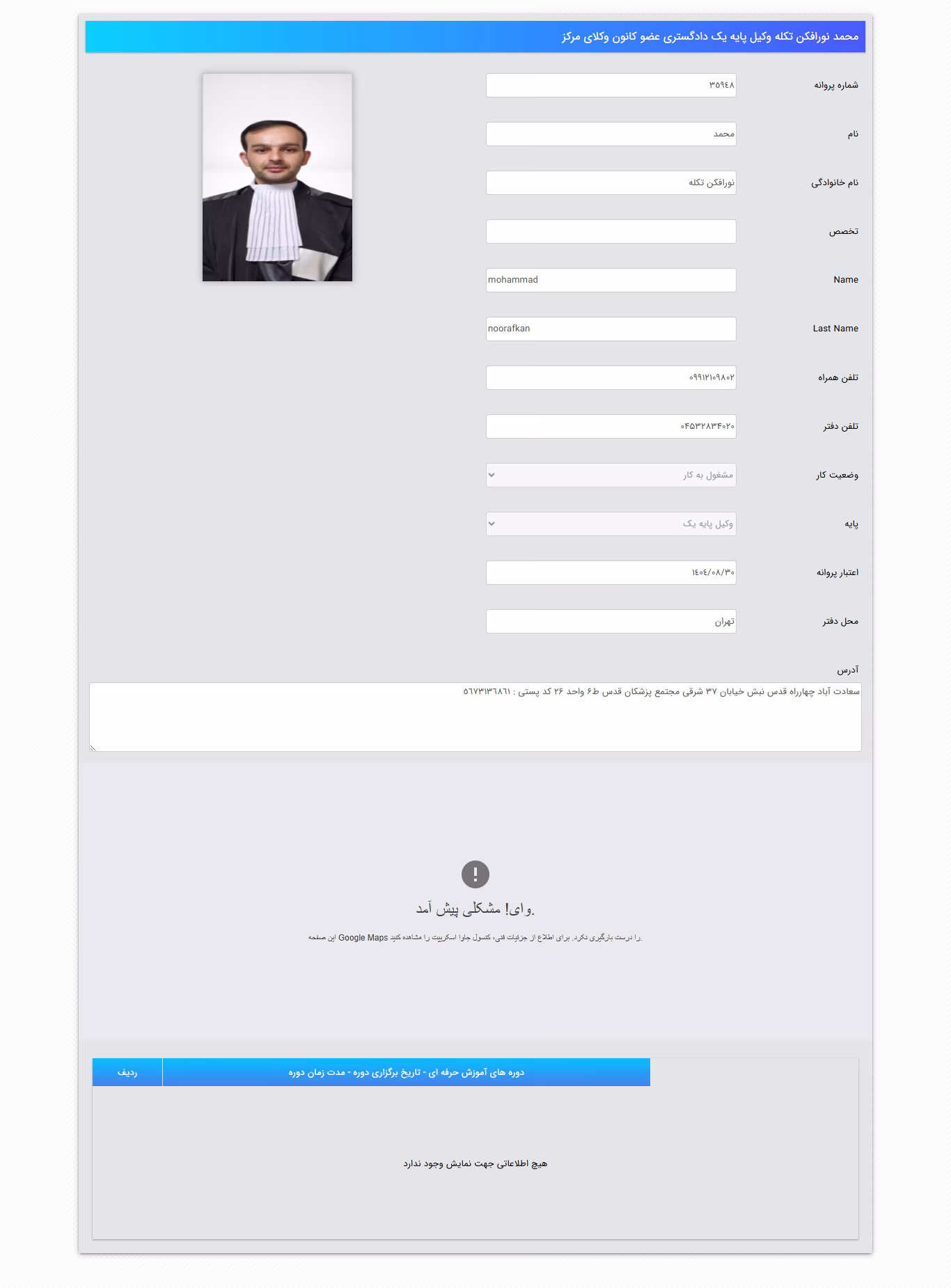 Mohammad Noorafkan profile