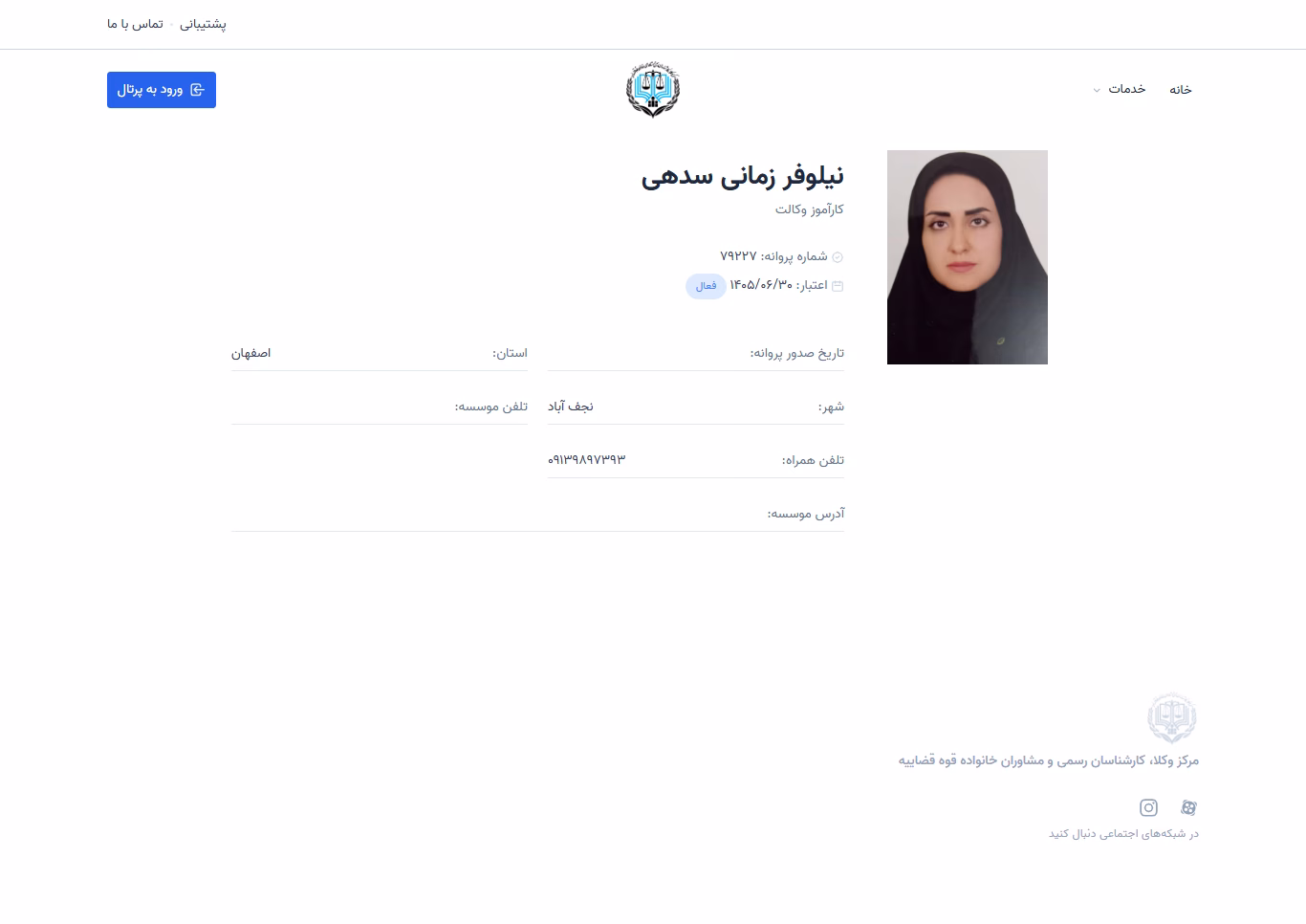 Niloofar Zamani profile