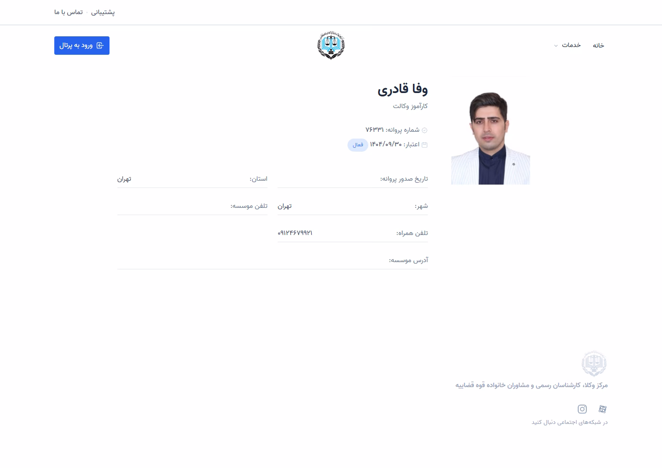 Vafa Ghaderi profile