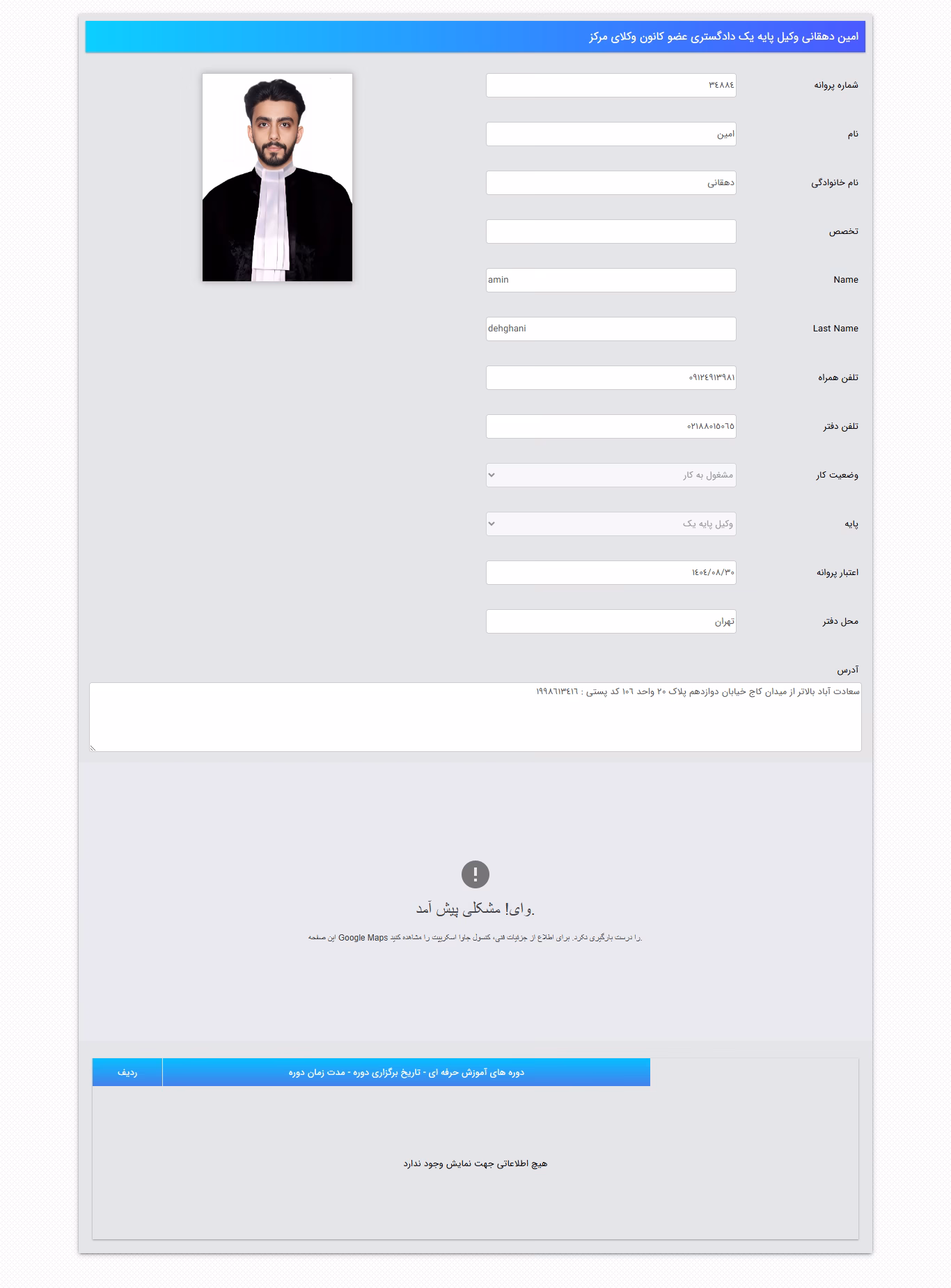 amin dehghani profile