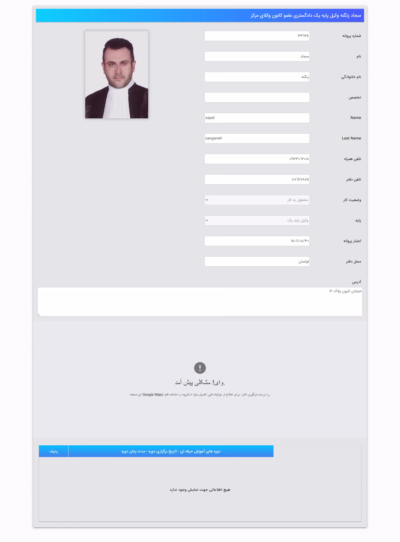 sajad zanganeh profile