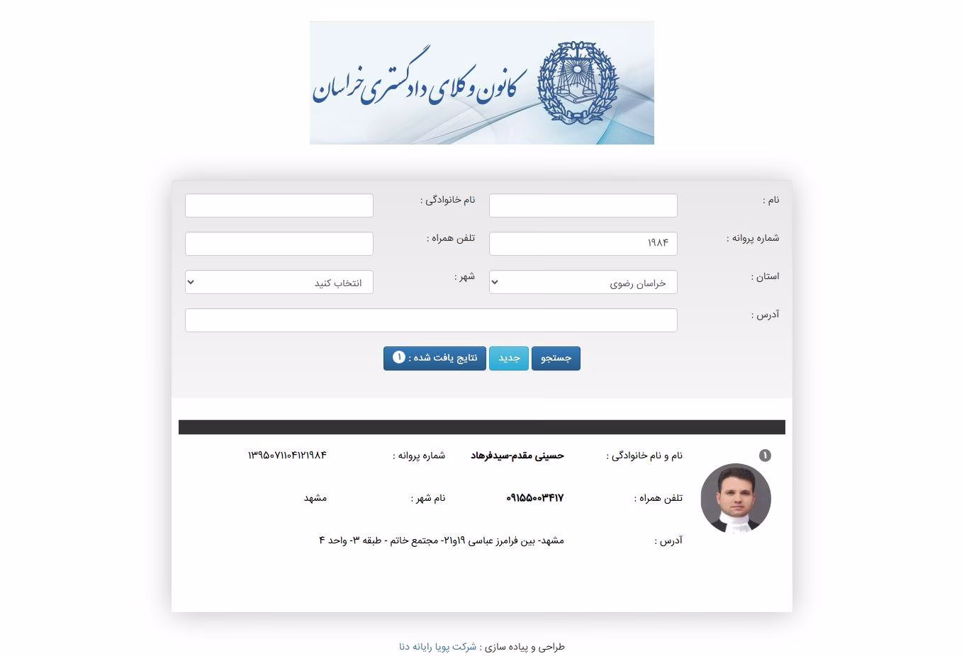 Farhad Hosseini Moghadam Profile