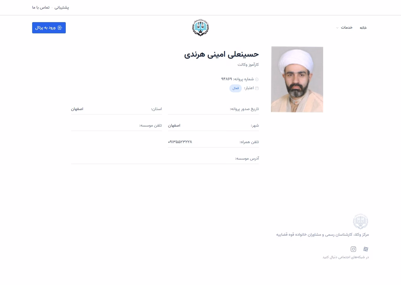 Hossein Ali Amini Harandi Profile (1)