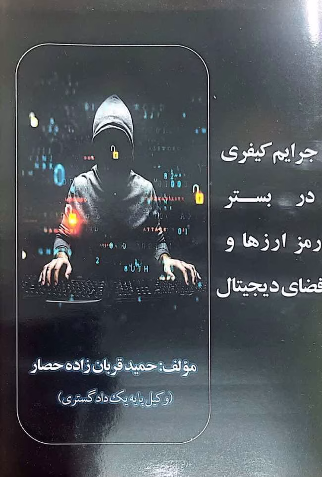 Hamid Ghorbanzadeh (2)