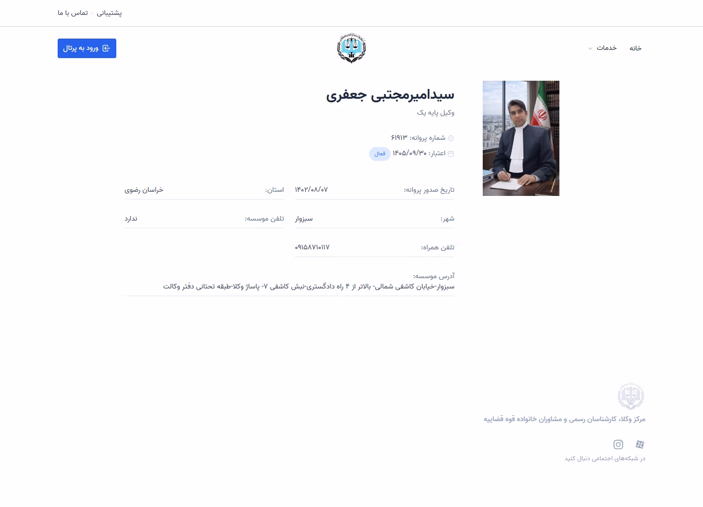 Seyed Amir Mojtaba Jafari profile